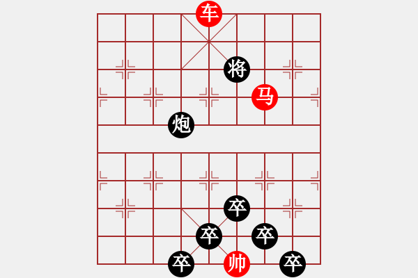 象棋棋譜圖片：☆《雅韻齋》☆【兩岸青山相對出◆一片孤帆日邊來】【鴛鴦蝴蝶】☆　　秦 臻 擬局 - 步數(shù)：60 