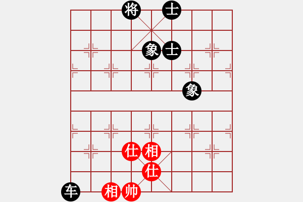 象棋棋譜圖片：江湖黑馬(9星)-和-shugu(9星) - 步數(shù)：200 