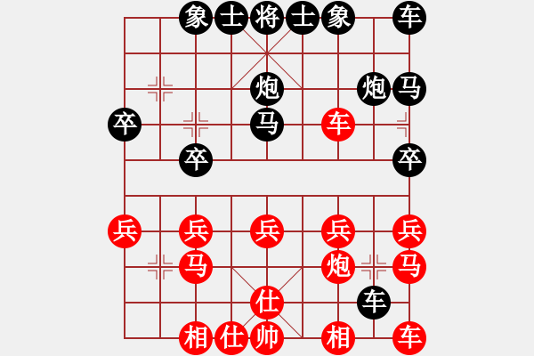 象棋棋譜圖片：預(yù)覽棋盤 - 步數(shù)：20 