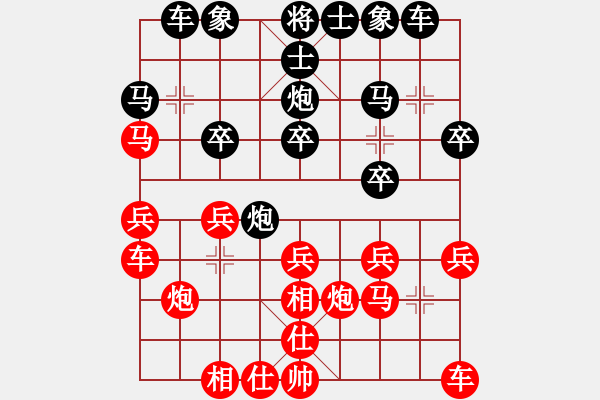 象棋棋譜圖片：張欣先勝黃卿耀 - 步數(shù)：20 