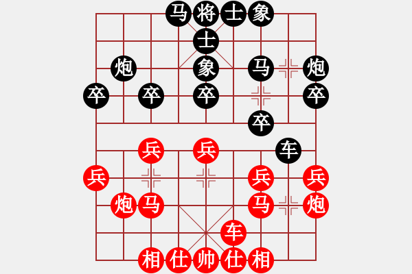 象棋棋譜圖片：跑馬六六(3段)-和-湖州南潯鎮(zhèn)(6段) - 步數(shù)：20 