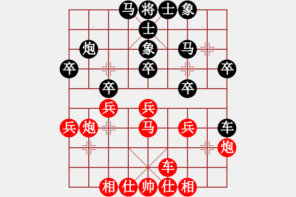 象棋棋譜圖片：跑馬六六(3段)-和-湖州南潯鎮(zhèn)(6段) - 步數(shù)：30 