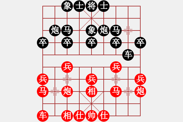 象棋棋譜圖片：楊輝 先勝 孫昕昊 - 步數(shù)：20 