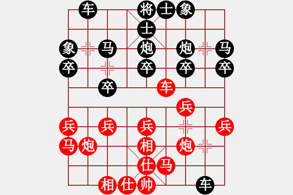 象棋棋譜圖片：贏盡天下(1段)-負-成功豹(5段) - 步數：20 