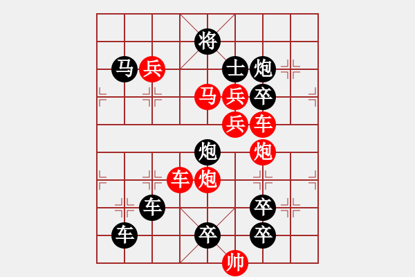 象棋棋譜圖片：【習(xí)習(xí)清風(fēng)爽精神】秦 臻 擬局 - 步數(shù)：10 