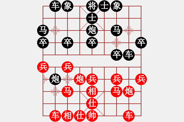 象棋棋譜圖片：杭州 茹一淳 負(fù) 安徽 湯旭晨 - 步數(shù)：20 