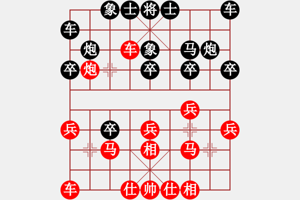 象棋棋譜圖片：吳安勤 先負(fù) 鄒進(jìn)忠 - 步數(shù)：20 