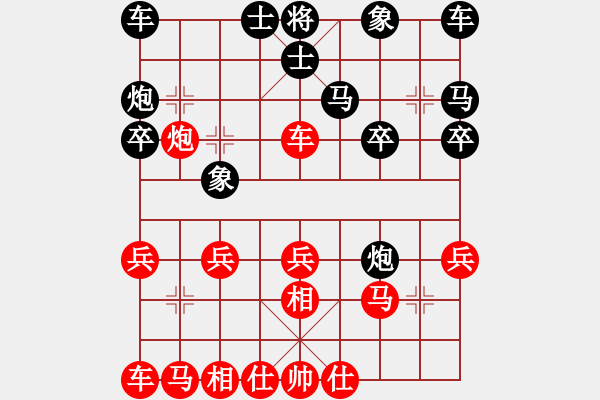 象棋棋譜圖片：蘇雅琳先負(fù)佛光高照_過(guò)河炮難擋雙車.pgn - 步數(shù)：20 