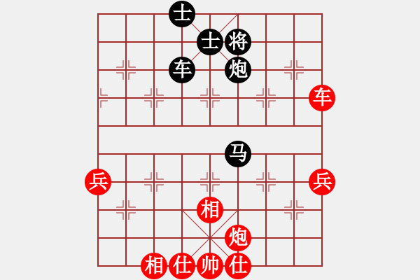 象棋棋谱图片：广州人(9段)-和-紫燕银杉(日帅) - 步数：70 