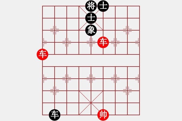 象棋棋譜圖片：1雙車巧勝車士象全 - 步數(shù)：20 