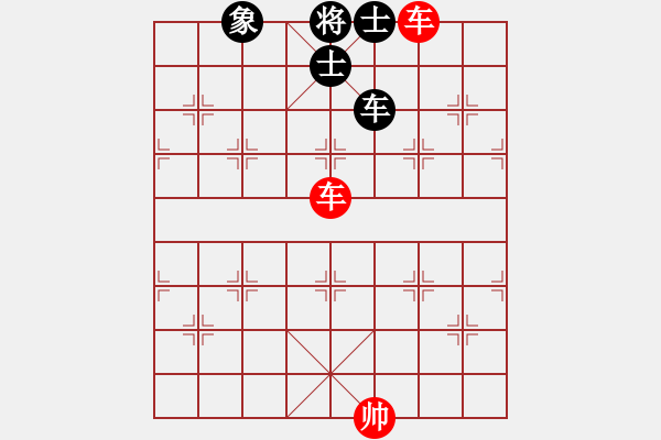 象棋棋譜圖片：1雙車巧勝車士象全 - 步數(shù)：30 