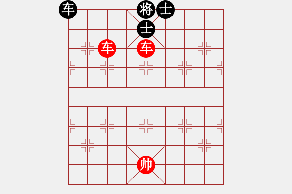 象棋棋譜圖片：1雙車巧勝車士象全 - 步數(shù)：50 