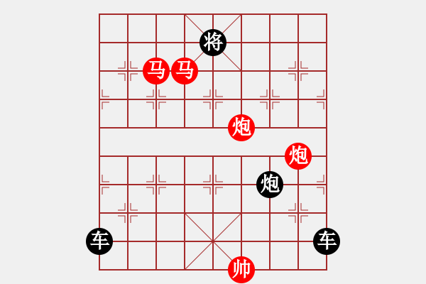 象棋棋譜圖片：【 帥 令 4 軍 】 秦 臻 擬局 - 步數(shù)：10 