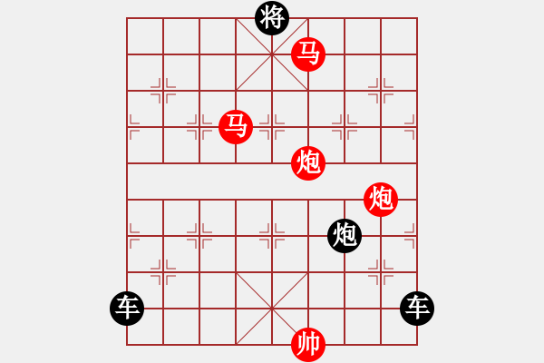 象棋棋譜圖片：【 帥 令 4 軍 】 秦 臻 擬局 - 步數(shù)：20 