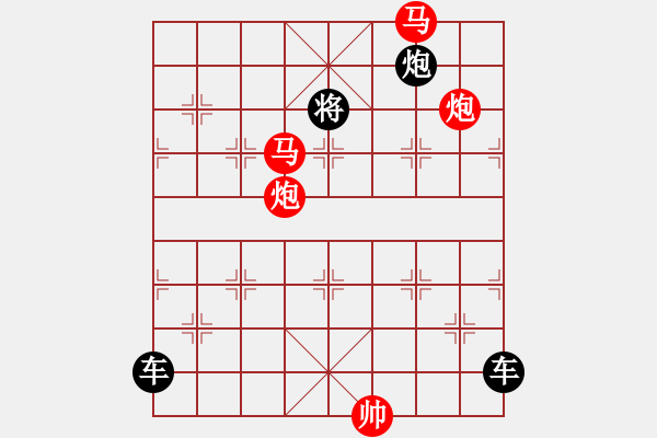 象棋棋譜圖片：【 帥 令 4 軍 】 秦 臻 擬局 - 步數(shù)：40 