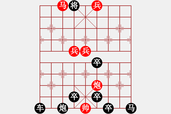 象棋棋譜圖片：☆《雅韻齋》☆【翠竹臨風(fēng)疏影淡◎紅梅傲雪暗香濃】☆　　秦 臻 擬局 - 步數(shù)：100 