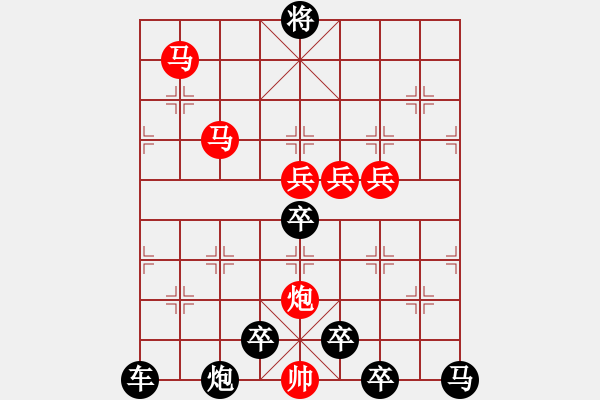 象棋棋譜圖片：☆《雅韻齋》☆【翠竹臨風(fēng)疏影淡◎紅梅傲雪暗香濃】☆　　秦 臻 擬局 - 步數(shù)：40 