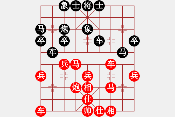 象棋棋譜圖片：黃河水濤濤(3段)-負(fù)-仙劍刀皇(6段) - 步數(shù)：30 