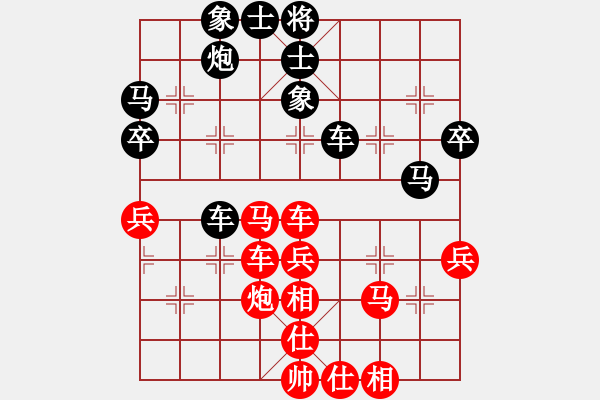 象棋棋譜圖片：黃河水濤濤(3段)-負(fù)-仙劍刀皇(6段) - 步數(shù)：40 