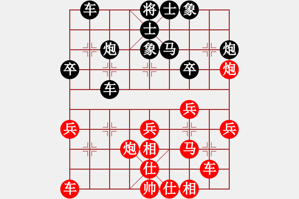 象棋棋譜圖片：棋神無敵(9r)-和-白雪美公主(9段) - 步數(shù)：30 