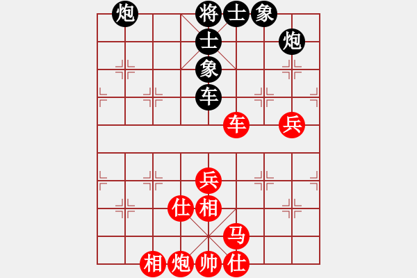 象棋棋譜圖片：棋神無敵(9r)-和-白雪美公主(9段) - 步數(shù)：80 