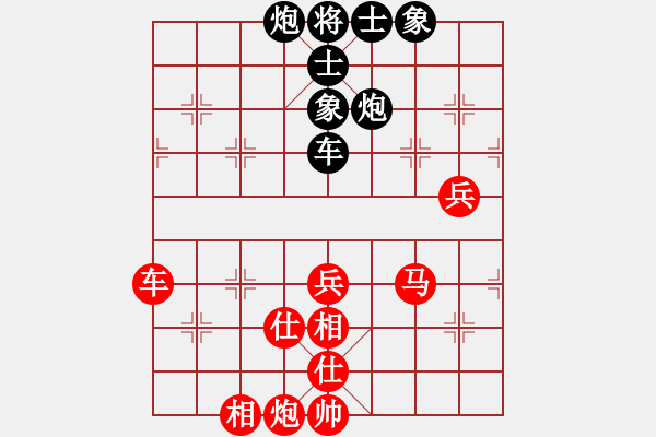 象棋棋譜圖片：棋神無敵(9r)-和-白雪美公主(9段) - 步數(shù)：90 