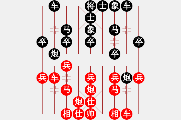 象棋棋譜圖片：第八輪 左小衛(wèi)先和柳天 - 步數(shù)：20 