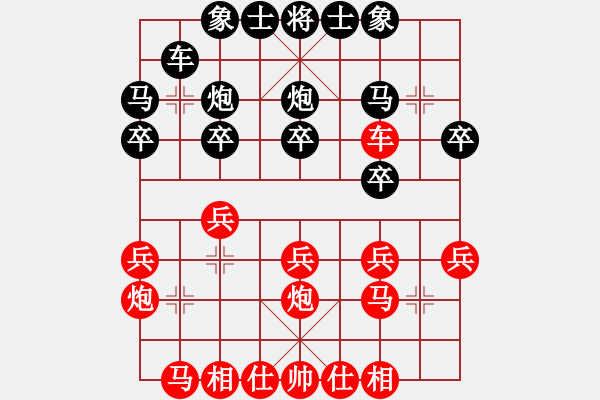 象棋棋谱图片：中国队 党国蕾 和 四川成都队 郎祺琪 - 步数：20 