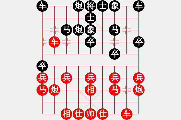 象棋棋譜圖片：移動(dòng)_風(fēng)云[紅] -VS- 984242853[黑] - 步數(shù)：20 