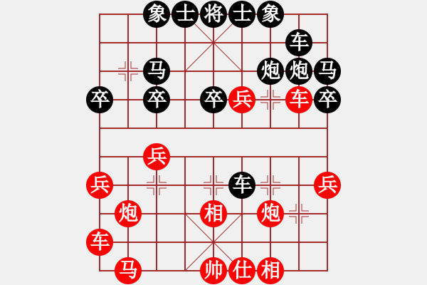 象棋棋譜圖片：搏弈勝(9段)-和-中山先生(9段) - 步數(shù)：30 