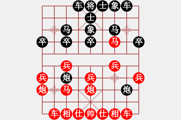 象棋棋譜圖片：冰城快刀(9星)-勝-雪上飛狐(9星) - 步數(shù)：20 