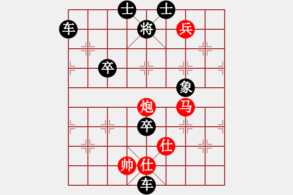 象棋棋譜圖片：第189局沖鋒陷陣 - 步數(shù)：10 