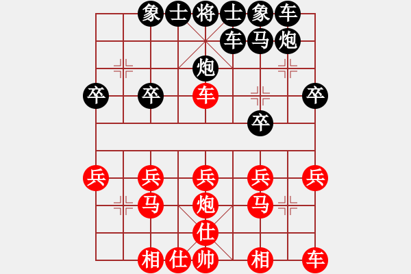 象棋棋譜圖片：o.塒緔芭Ьi[34784841] -VS- 橫才俊儒[292832991] - 步數(shù)：20 