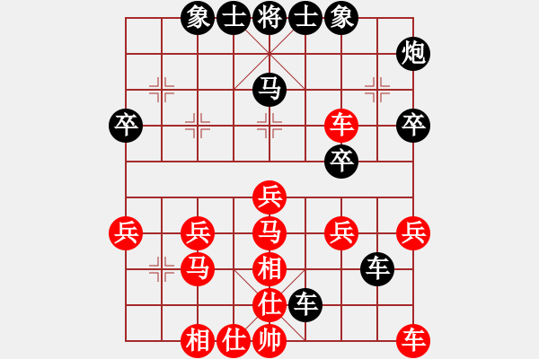 象棋棋譜圖片：o.塒緔芭Ьi[34784841] -VS- 橫才俊儒[292832991] - 步數(shù)：30 