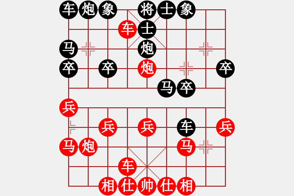 象棋棋譜圖片：橫才俊儒[292832991] -VS- 東風xx[3183882048] - 步數(shù)：20 