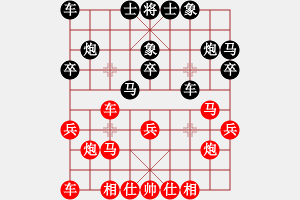 象棋棋譜圖片：程鳴 先和 鄭惟桐 - 步數(shù)：20 