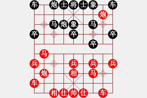 象棋棋譜圖片：網(wǎng)上行(5段)-負-硯俊電神(月將) - 步數(shù)：20 