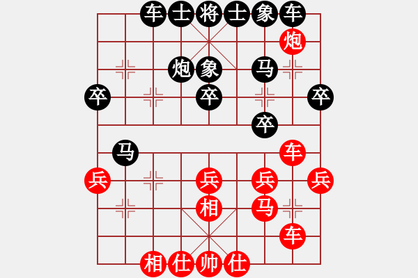 象棋棋譜圖片：網(wǎng)上行(5段)-負-硯俊電神(月將) - 步數(shù)：30 