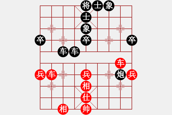 象棋棋譜圖片：網(wǎng)上行(5段)-負-硯俊電神(月將) - 步數(shù)：50 