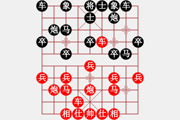 象棋棋譜圖片：天子[544961339] 負(fù) 芳棋(純?nèi)讼缕?[893812128] - 步數(shù)：20 