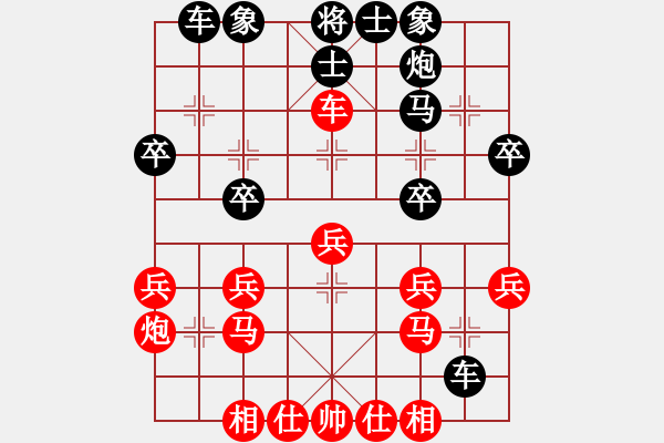 象棋棋譜圖片：天子[544961339] 負(fù) 芳棋(純?nèi)讼缕?[893812128] - 步數(shù)：30 