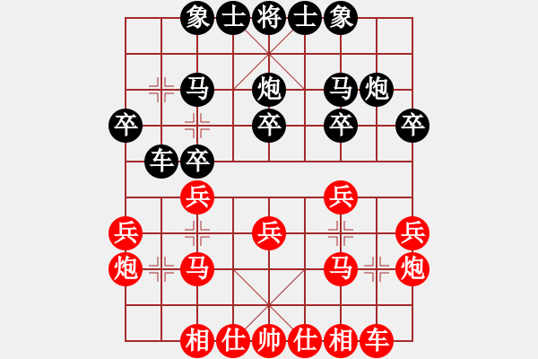 象棋棋譜圖片：顏鑫 (先勝) 楊志斌.PGN - 步數(shù)：20 