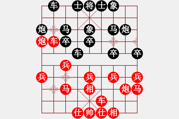 象棋棋譜圖片：天宸啟樺北京隊(duì) 劉歡 勝 廣東樂(lè)昌隊(duì) 陳幸琳 - 步數(shù)：20 