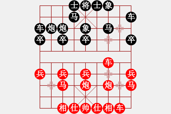 象棋棋譜圖片：愛棋排長(3段)-勝-南昌獅(2段) - 步數(shù)：20 