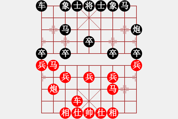 象棋棋譜圖片：風(fēng)雨[405980361] -VS- 貓貓[2410570520] - 步數(shù)：20 