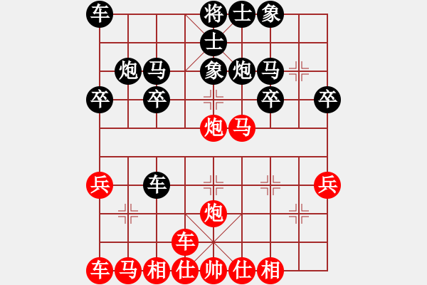 象棋棋譜圖片：橫才俊儒[292832991] -VS- 親親寶貝[631588294] - 步數(shù)：20 