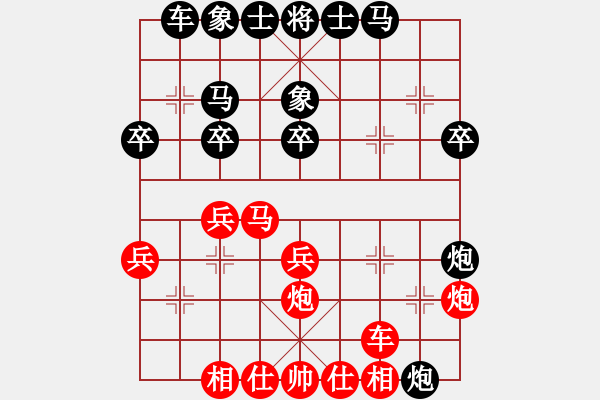 象棋棋譜圖片：新疆棋王(北斗)-和-真行家(無(wú)極) - 步數(shù)：30 