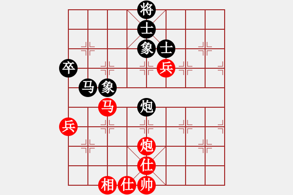 象棋棋譜圖片：新疆棋王(北斗)-和-真行家(無(wú)極) - 步數(shù)：90 