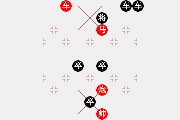 象棋棋譜圖片：30ok【 琦 瑋 】—cmp— 秦 臻 - 步數(shù)：30 