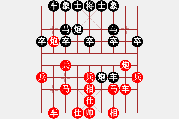 象棋棋譜圖片：博弈華山(北斗)-和-薛夢(地煞) - 步數(shù)：20 